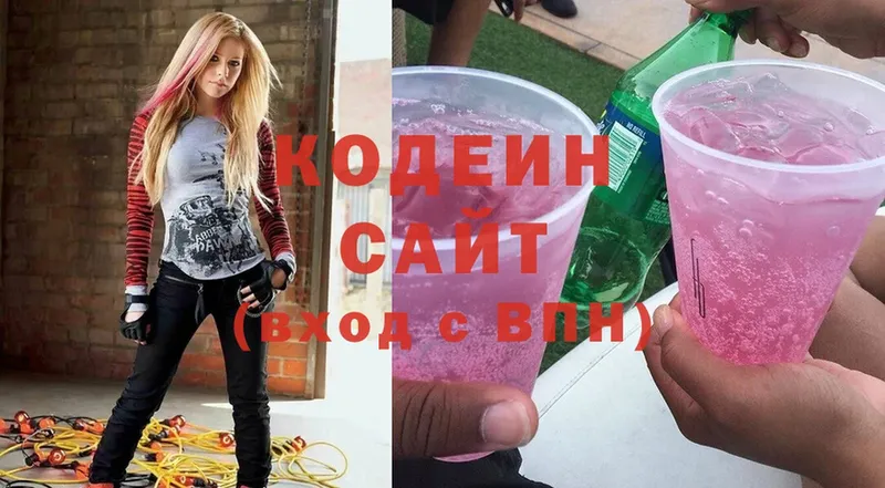 как найти   Рязань  Кодеин Purple Drank 