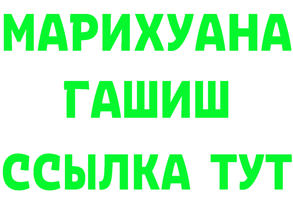 ГЕРОИН хмурый зеркало маркетплейс MEGA Рязань