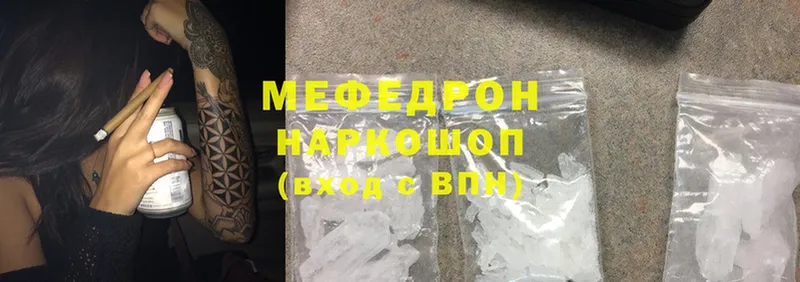 купить наркотики сайты  Рязань  Мефедрон mephedrone 