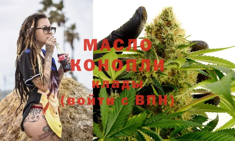 мега ссылка  закладка  Рязань  Дистиллят ТГК THC oil 